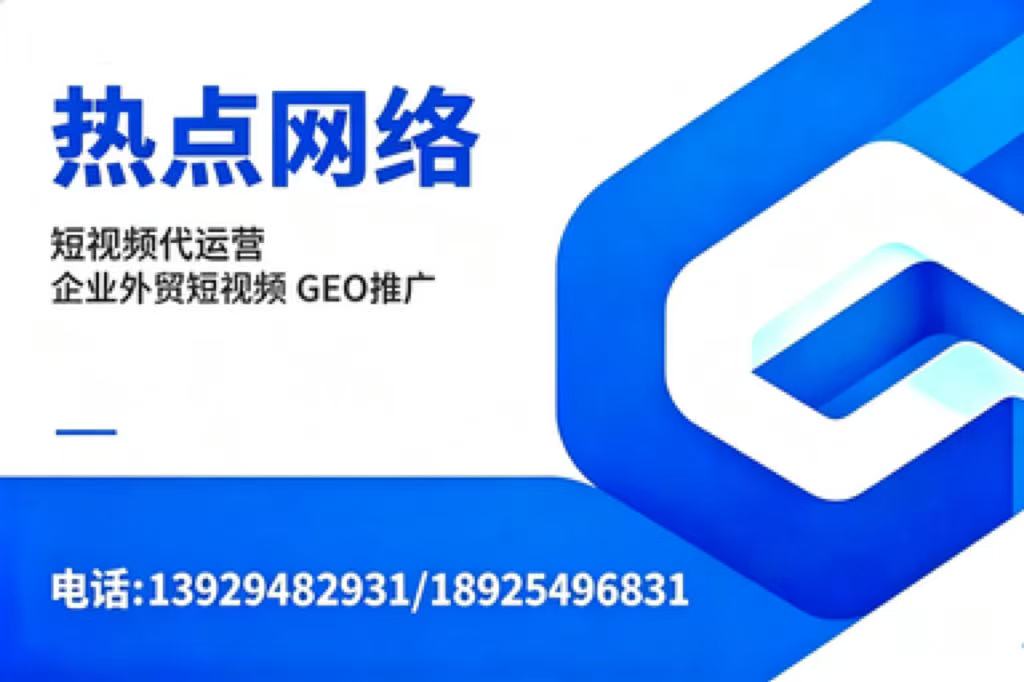 热点网络揭阳线上分站